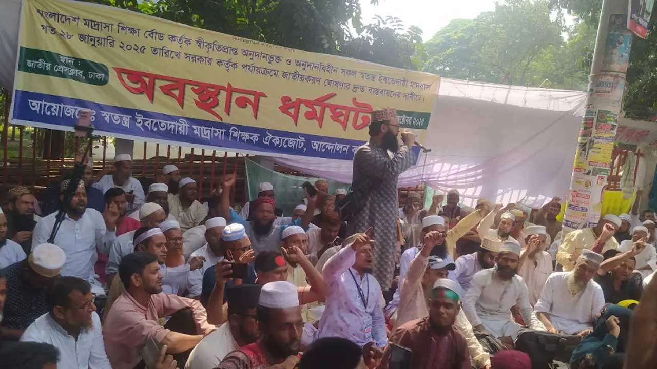 ‘মার্চ টু মাদ্রাসা শিক্ষা অধিদপ্তর’ কর্মসূচি ঘোষণা ইবতেদায়ী শিক্ষকদের