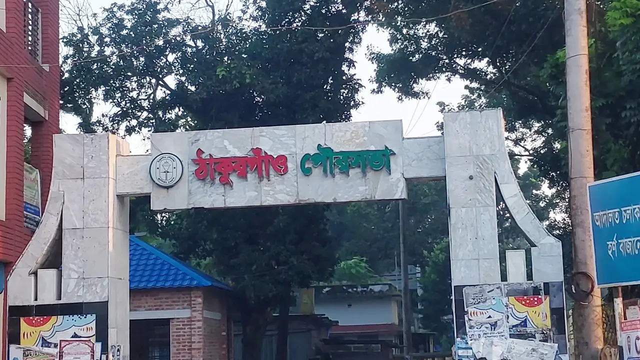 ঠাকুরগাঁও পৌরসভায় পরিচ্ছন্নতাকর্মীদের খাত থেকে লোপাট ১২-১৫ লাখ টাকা