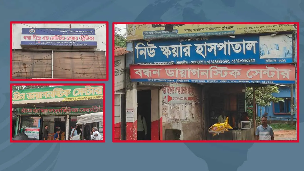 ঠাকুরগাঁওয়ে ১৩৬টি ক্লিনিক-ডায়াগনস্টিক সেন্টারের নিবন্ধনের মেয়াদ নেই