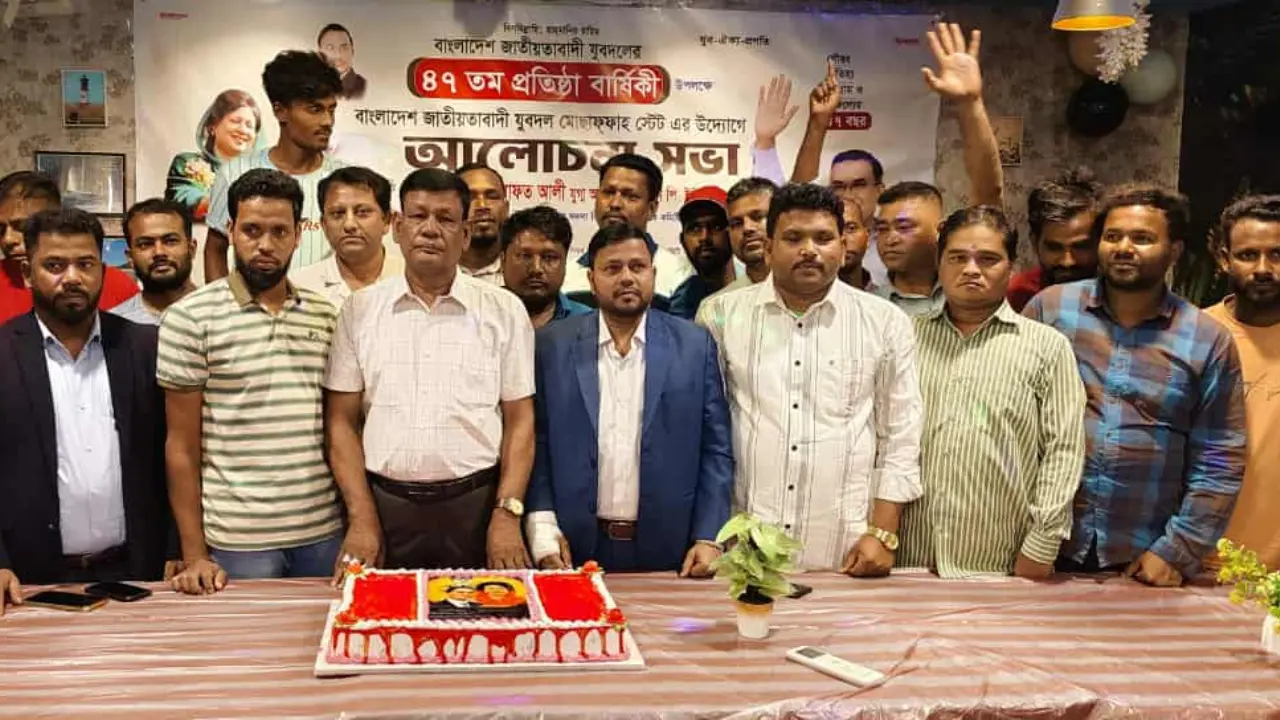 আমিরাতে যুবদলের ৪৭তম প্রতিষ্ঠাবার্ষিকী উদযাপন