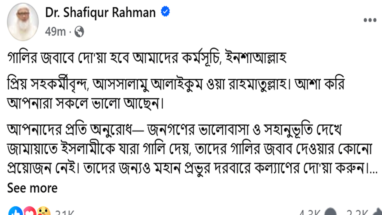 dhakapost