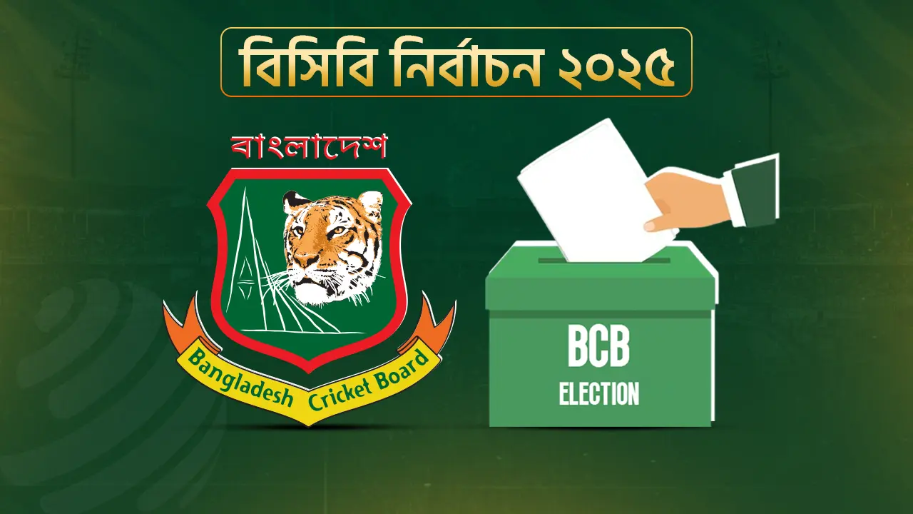নির্বাচনে অংশ নিতে পারবে না দুদকের জালে থাকা সেই ১৫ ক্লাব