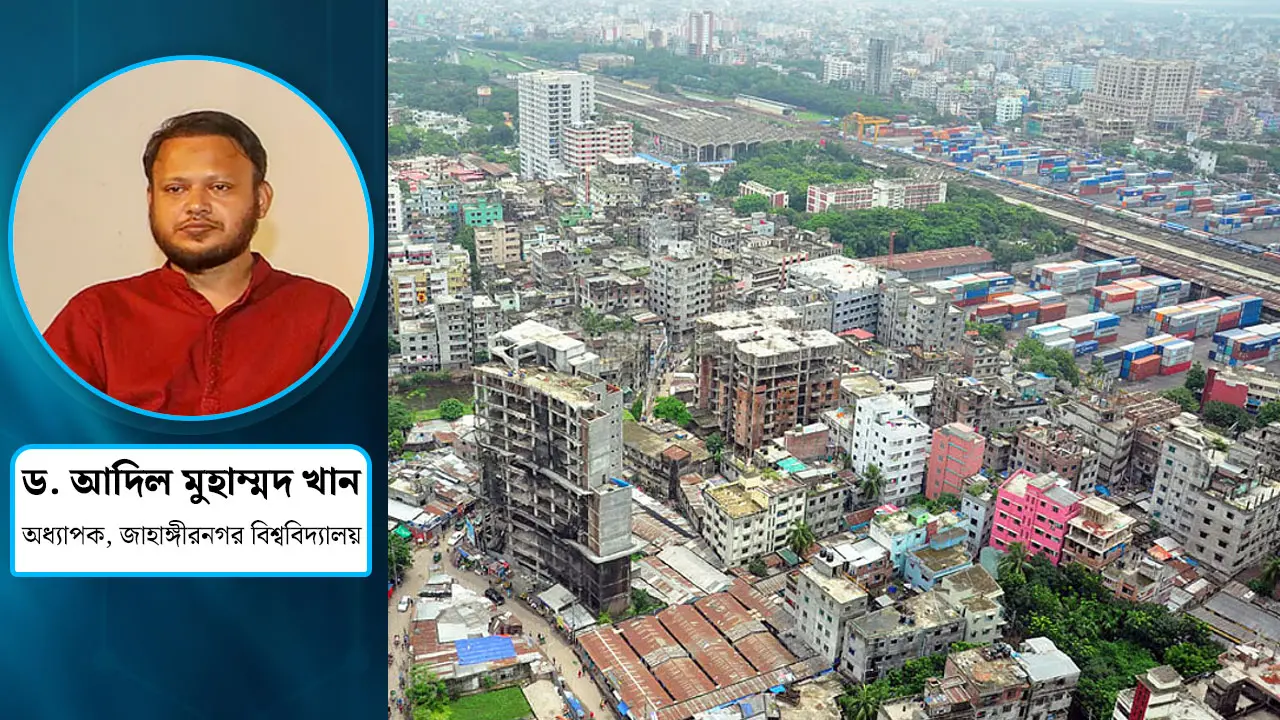 ঢাকার বিকেন্দ্রীকরণ কবে হবে?