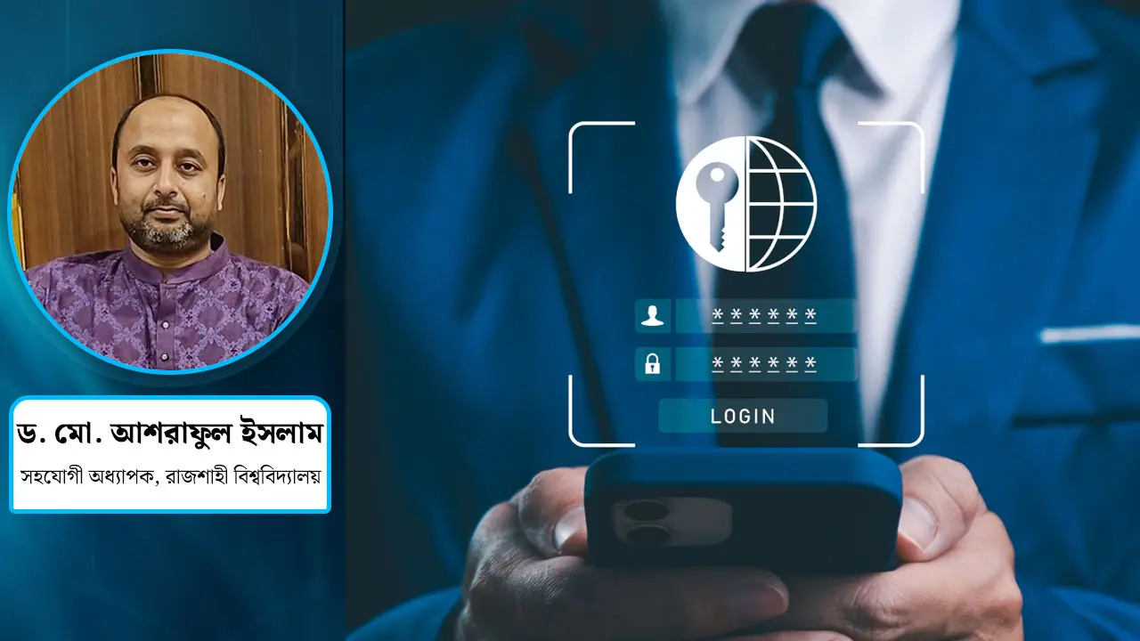 বাংলাদেশের সাইবার নিরাপত্তা ইস্যু : উন্নত দেশগুলোর সঙ্গে তুলনা