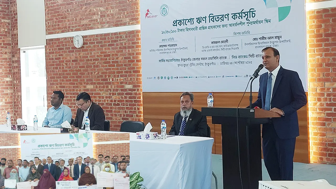 প্রান্তিক জনগোষ্ঠীর জন্য স্বল্প সুদে ঋণ, বাংলাদেশ ব্যাংকের নতুন উদ্যোগ