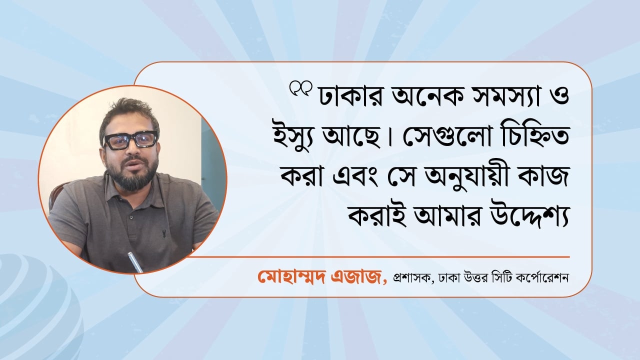 dhakapost