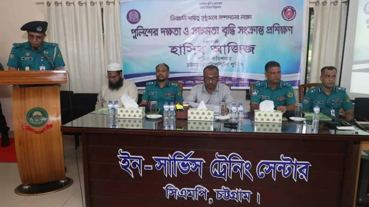 নির্বাচনী দায়িত্ব পালনে প্রশিক্ষণ শুরু করল চট্টগ্রাম নগর পুলিশ