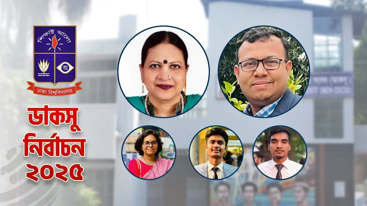জাতীয় রাজনীতির ‘ইমপ্যাক্ট প্লেয়ার’ হয়ে ফিরবে ‘মিনি পার্লামেন্ট’ ডাকসু?