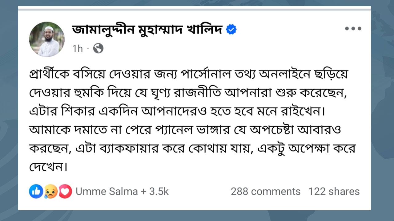 dhakapost