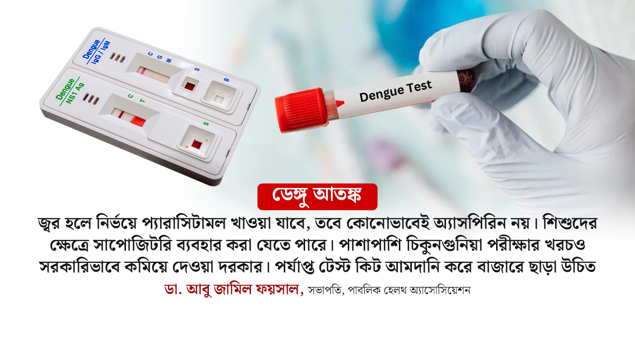 dhakapost