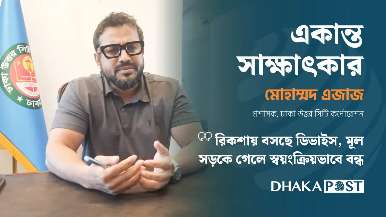 রিকশায় বসছে ডিভাইস, মূল সড়কে গেলে স্বয়ংক্রিয়ভাবে বন্ধ