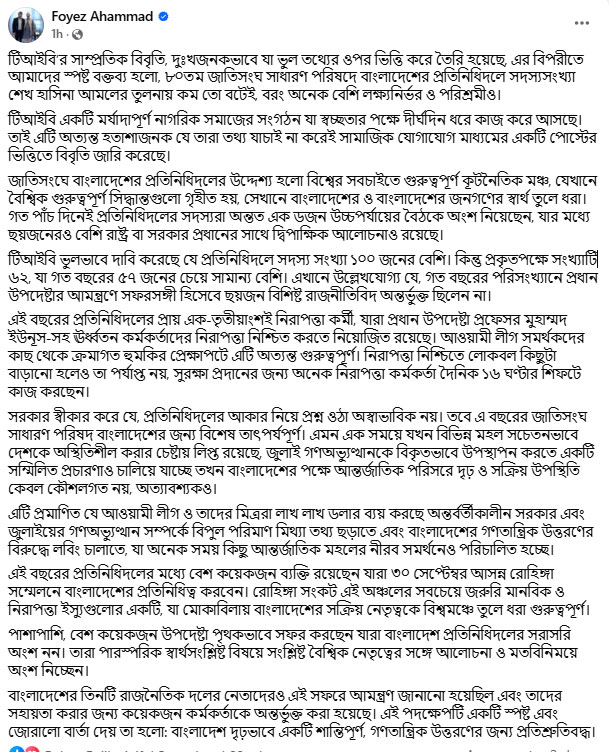 dhakapost