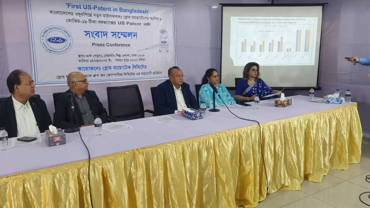 গ্লোব বায়োটেকের বঙ্গভ্যাক্স টিকার মার্কিন প্যাটেন্ট অর্জন