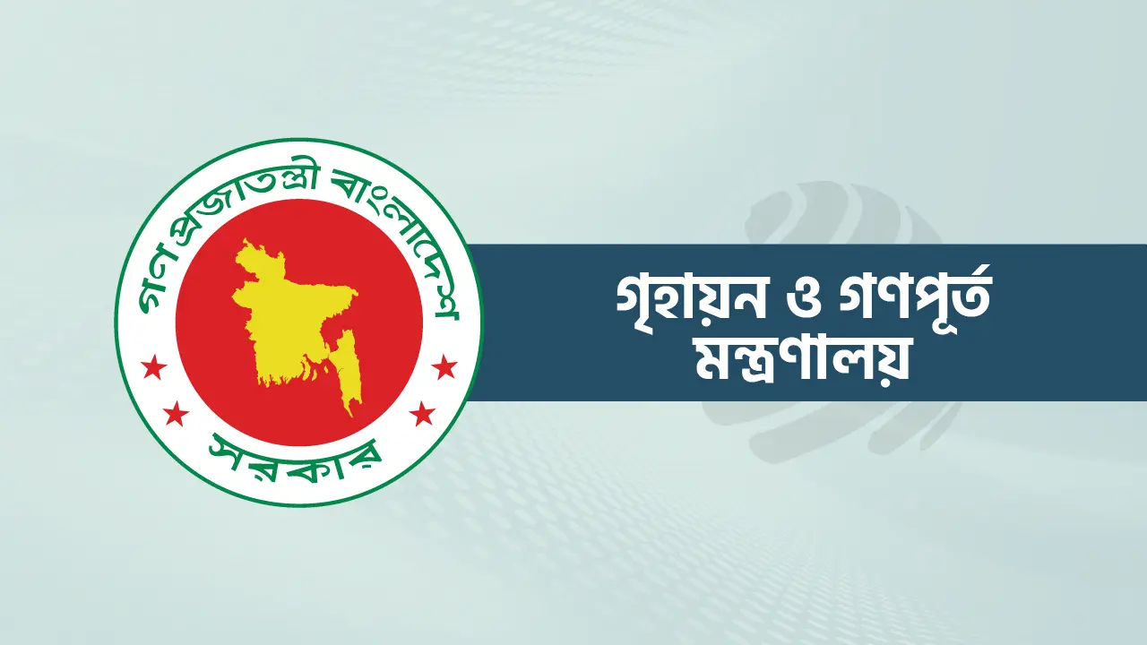 আসবাবপত্র কেনায় দুর্নীতি, চাকরি হারালেন গণপূর্তের সহকারী প্রকৌশলী শাহনাজ