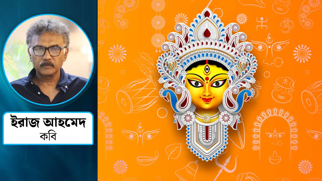 দুর্গাপূজা আর শিউলি ফুলের স্মৃতি