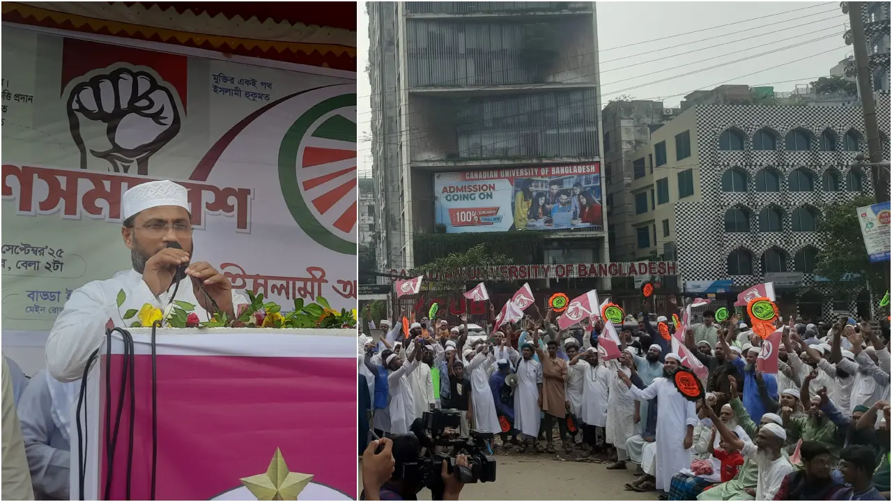 ৫ দফা দাবিতে ইসলামী আন্দোলনের গণসমাবেশ শুরু