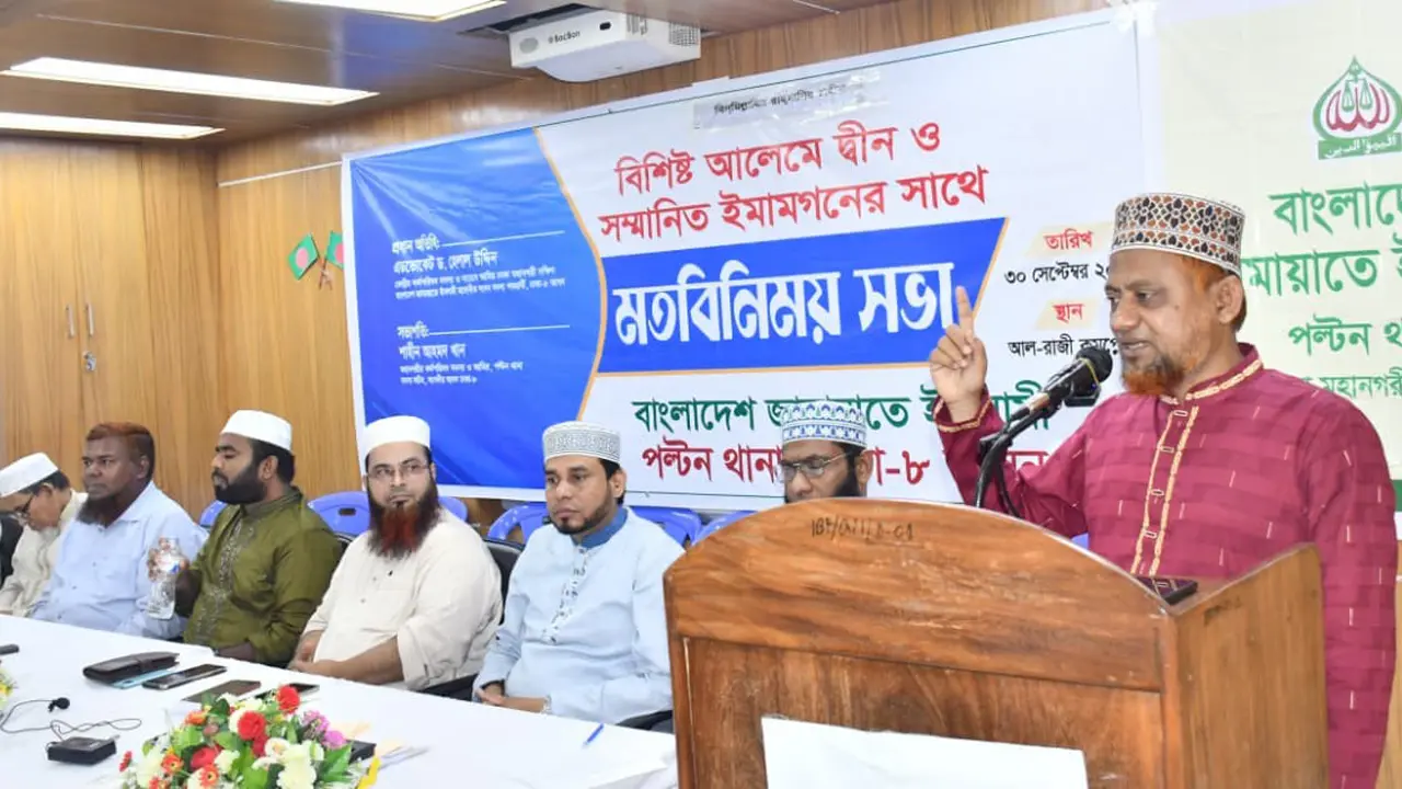সুশাসন প্রতিষ্ঠায় সৎ-যোগ্য প্রার্থীদের বিজয়ী করতে আলেম সমাজ বদ্ধপরিকর
