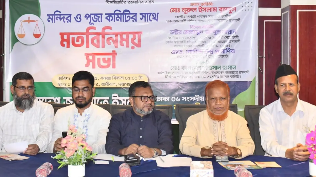 ক্ষমতায় গেলে ভিন্নধর্মাবলম্বীদের অধিকার প্রতিষ্ঠা করবে জামায়াত : বুলবুল