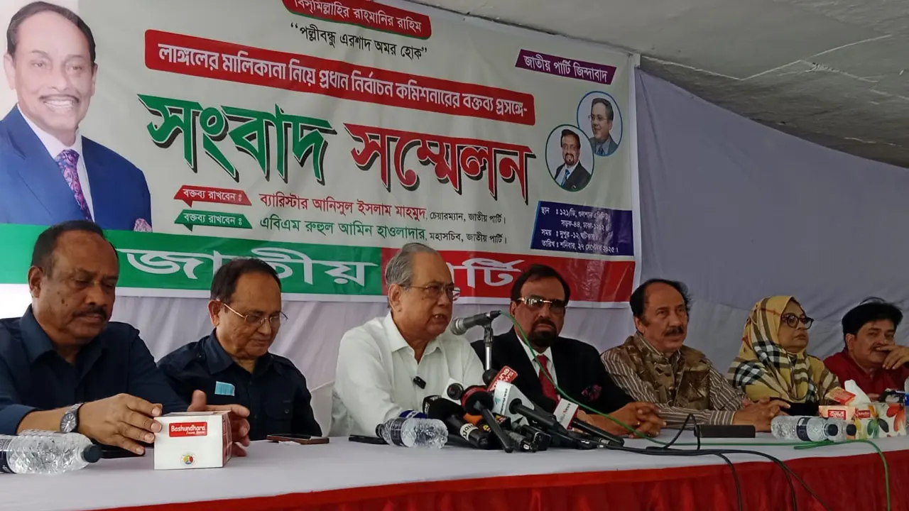 লাঙ্গল প্রতীকের একমাত্র দাবিদার আমরা : আনিসুল ইসলাম
