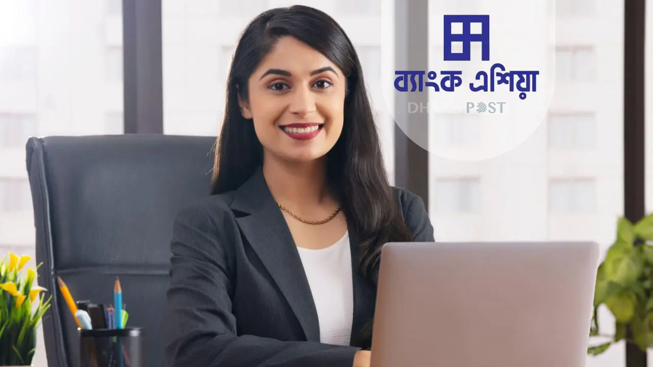 নিয়োগ দিচ্ছে ব্যাংক এশিয়া, আবেদন শেষ ২৭ সেপ্টেম্বর