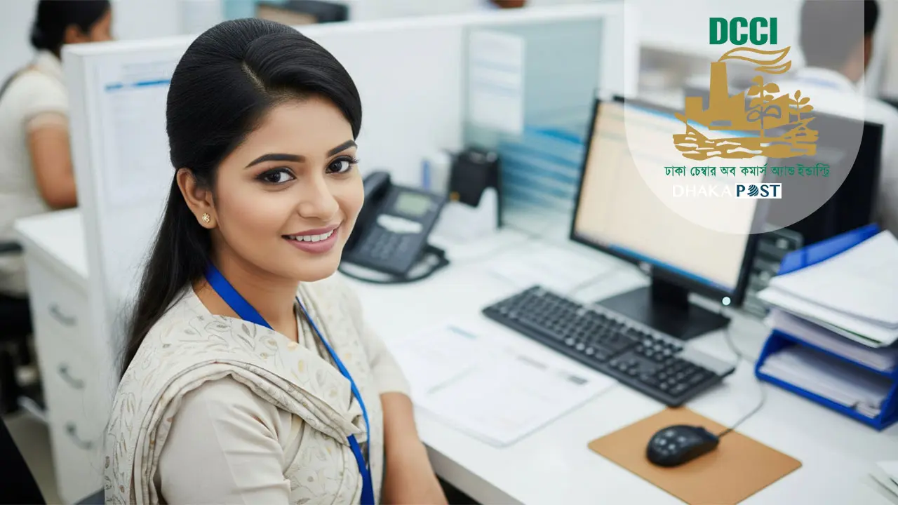নিয়োগ দিচ্ছে ঢাকা চেম্বার অব কমার্স অ্যান্ড ইন্ডাস্ট্রি 