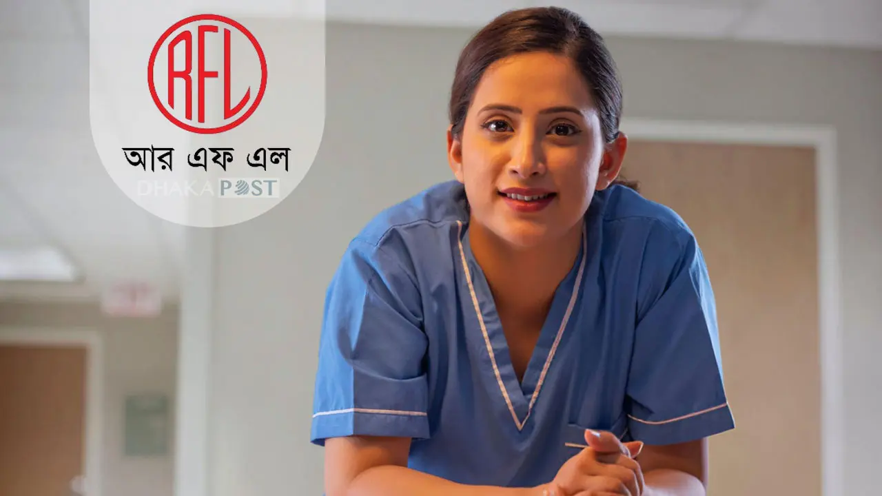৩ জেলায় চাকরি দিচ্ছে আরএফএল, পাবেন আবাসন সুবিধা
