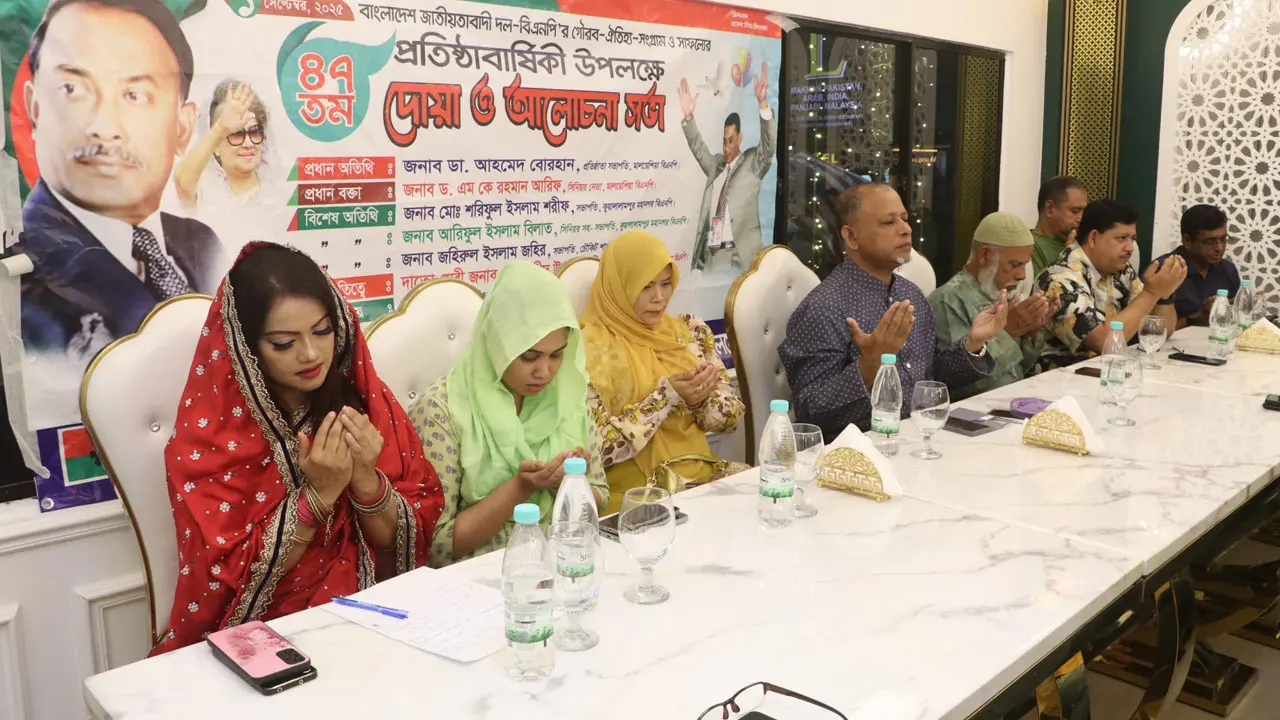 মালয়েশিয়ায় বিএনপির ৪৭তম প্রতিষ্ঠাবার্ষিকী উদযাপিত