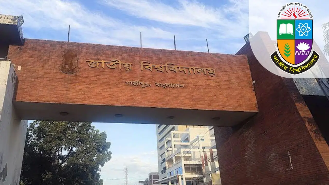 জাতীয় বিশ্ববিদ্যালয়ের ডিগ্রি পরীক্ষার উত্তরপত্র বিতরণ ৭–১১ সেপ্টেম্বর