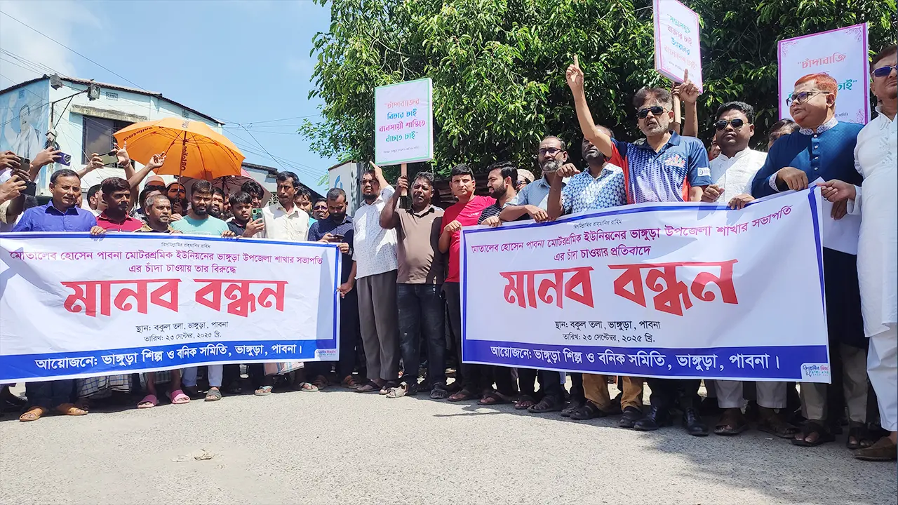 ভাঙ্গুড়ায় বিএনপি নেতার বিরুদ্ধে চাঁদাবাজির অভিযোগ