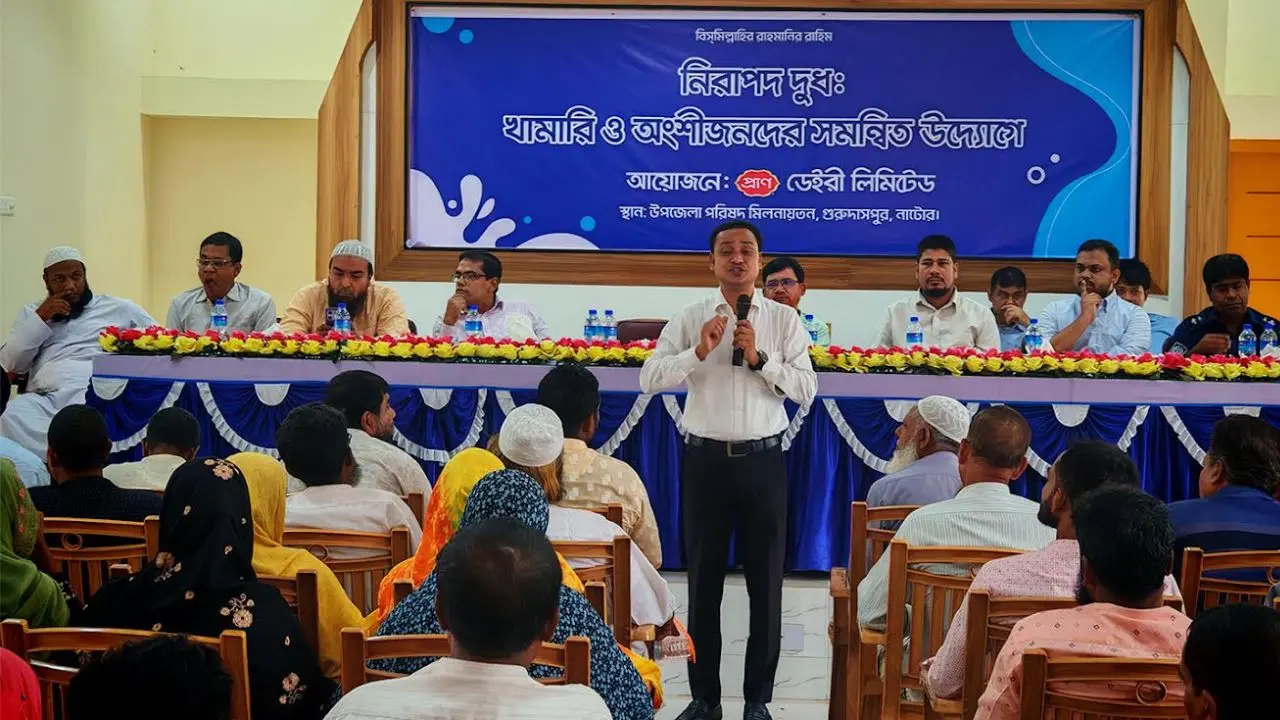 নিরাপদ দুধ উৎপাদনে সচেতনতা বাড়াতে প্রাণ ডেইরির সেমিনার