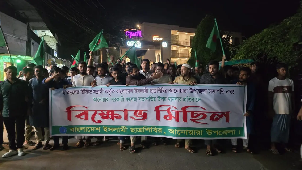 চট্টগ্রামে দুই শিবির নেতার ওপর হামলার অভিযোগে বিক্ষোভ