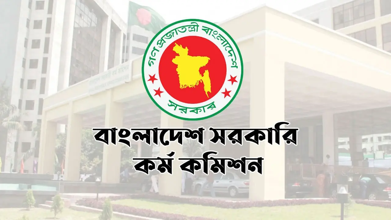 ৪৭তম বিসিএস : সকাল সাড়ে ৯টার আগে হলে প্রবেশ বাধ্যতামূলক