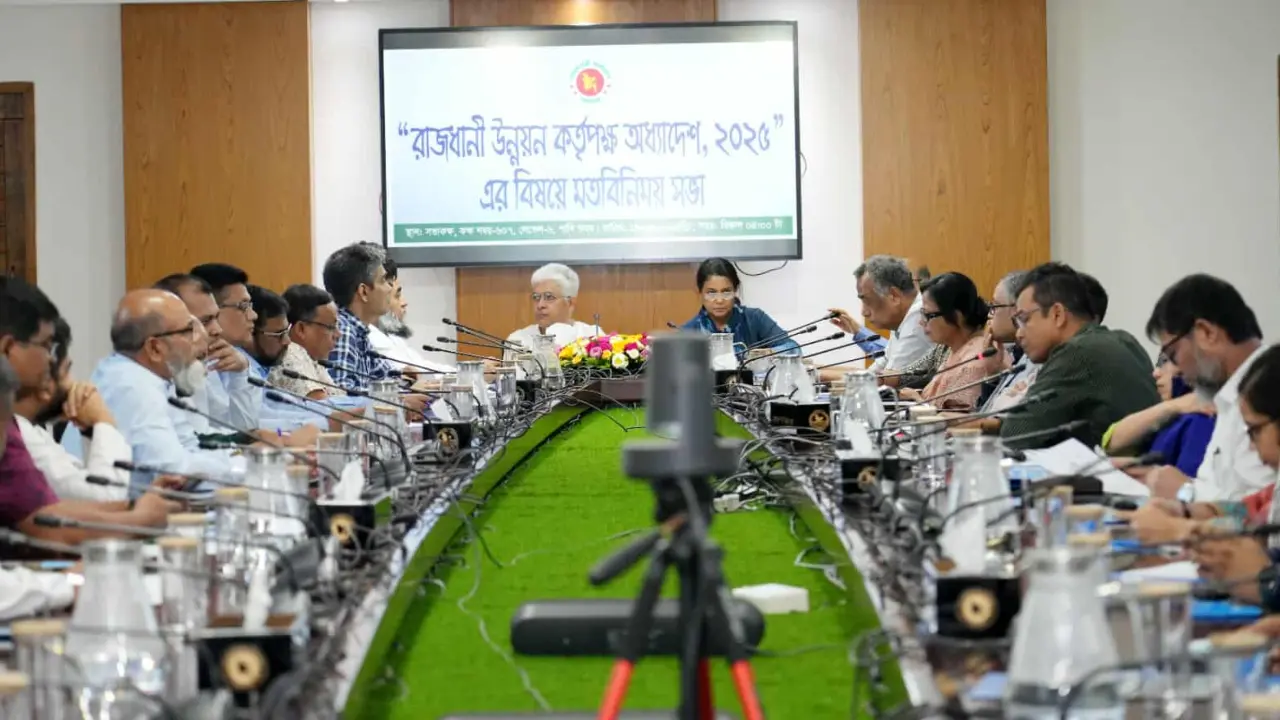 ‘রাজধানী উন্নয়ন কর্তৃপক্ষ অধ্যাদেশ-২০২৫’ খসড়া নিয়ে সভা