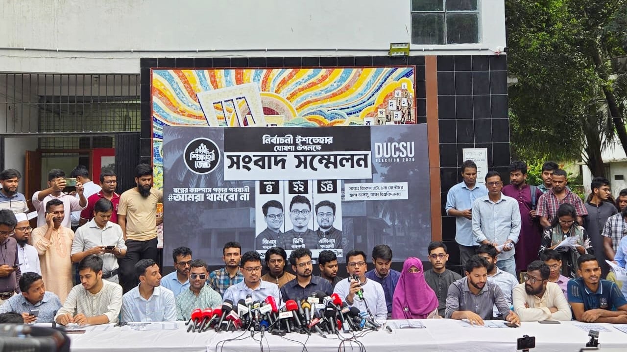ছাত্রীদের ইবাদতের জন্য কার্জন হলে উপযুক্ত পরিবেশ চায় শিবির