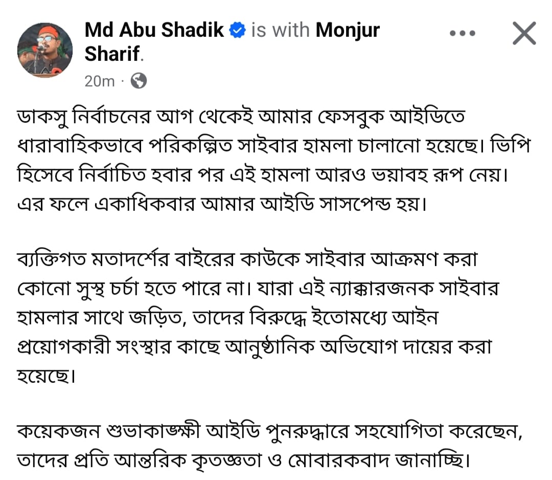 dhakapost