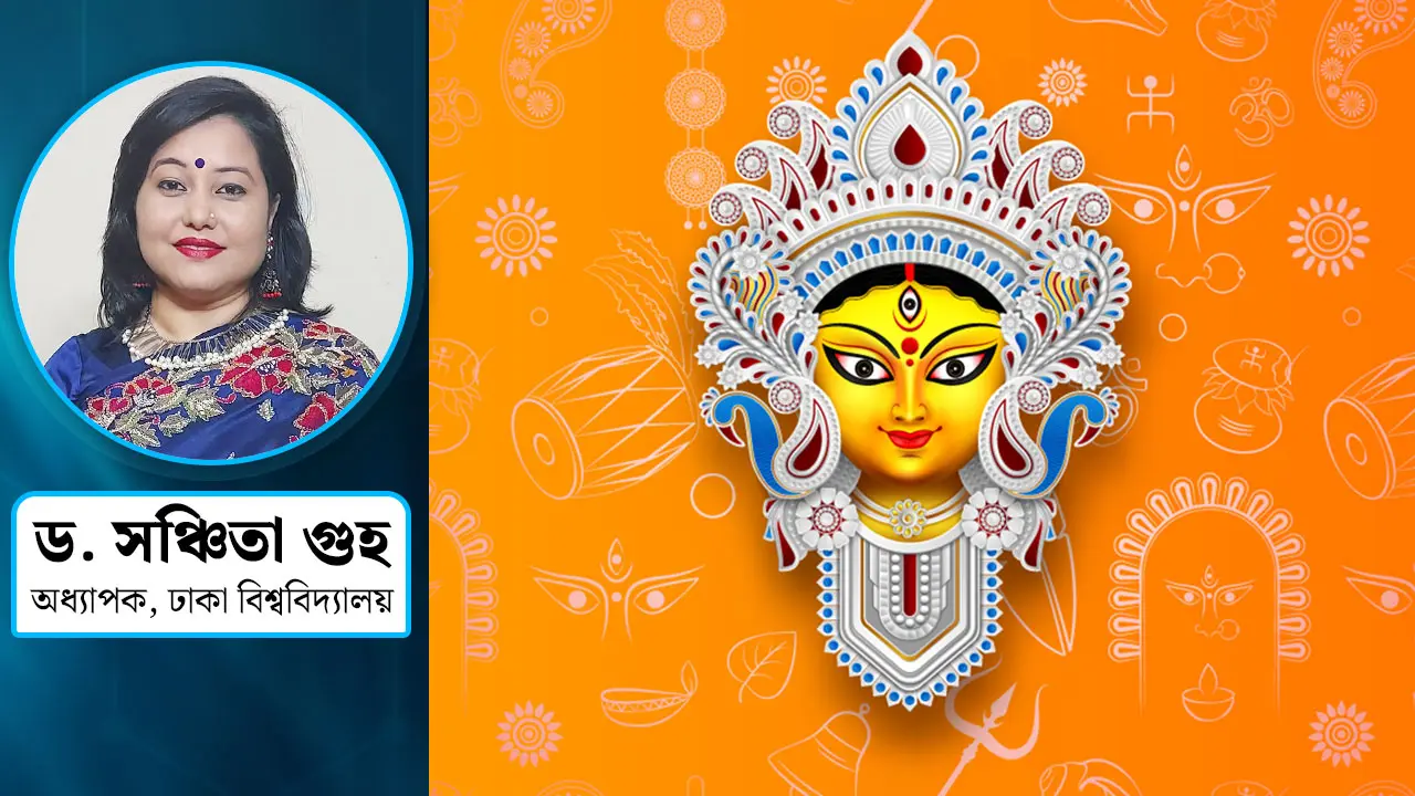 শক্তি, সৌন্দর্য ও মমতার প্রতীক দেবী দুর্গা