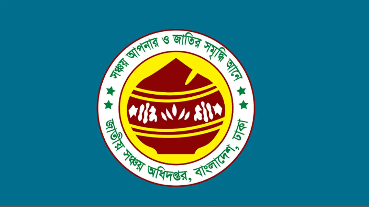 ঘুষের অভিযোগ তুলে নিজেই শাস্তি পেলেন সঞ্চয় অধিদপ্তরের কর্মকর্তা