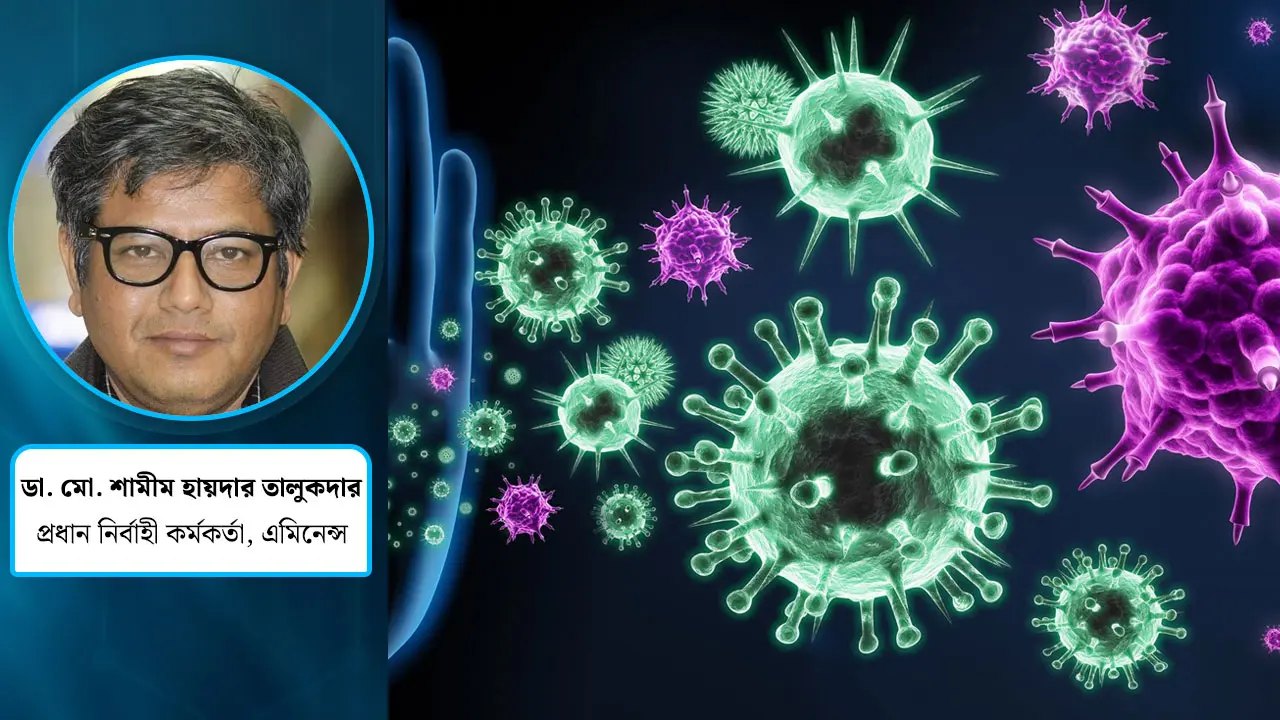সংক্রামক রোগের বিস্তার : সচেতনতা ও প্রতিরোধ ছাড়া মুক্তি নেই