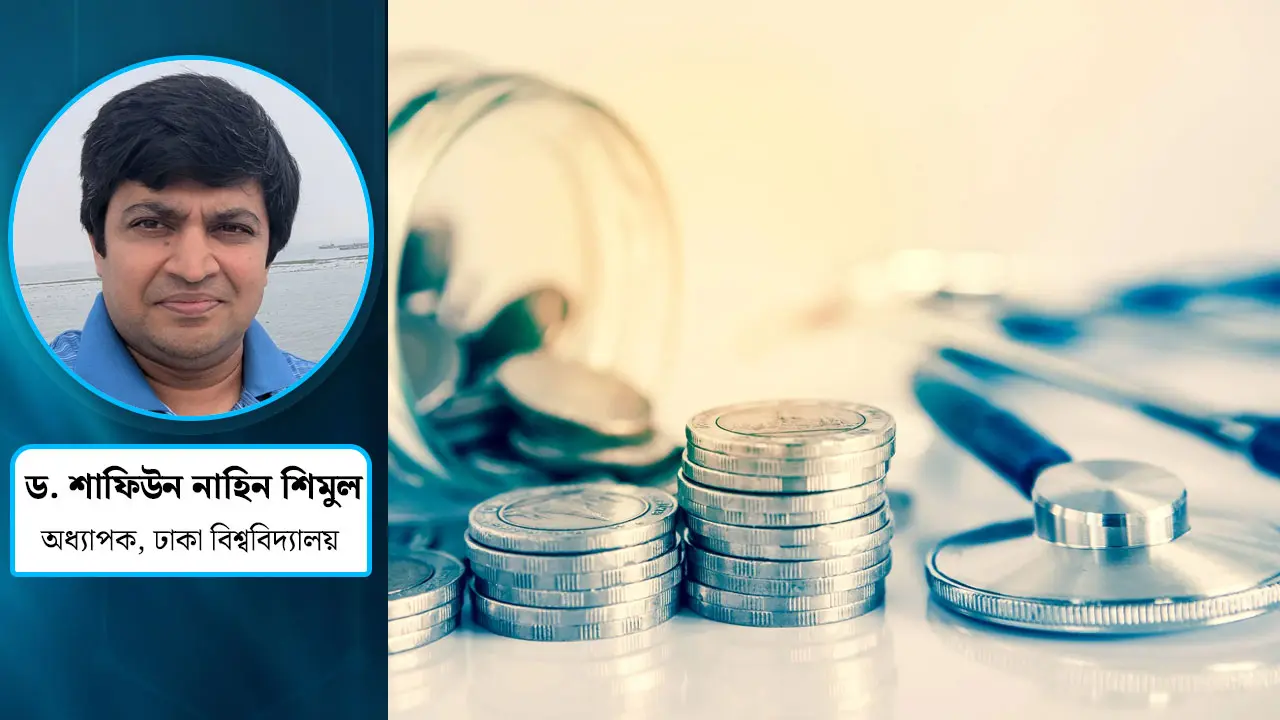 বাজেট বাড়ালেই কি স্বাস্থ্য খাতের উন্নতি হবে?