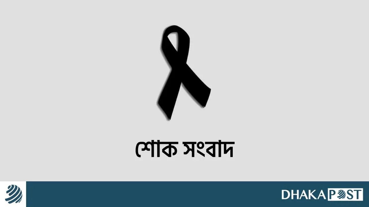 সাবেক সংসদ সদস্য ডা. কামারুজ্জামান মারা গেছেন