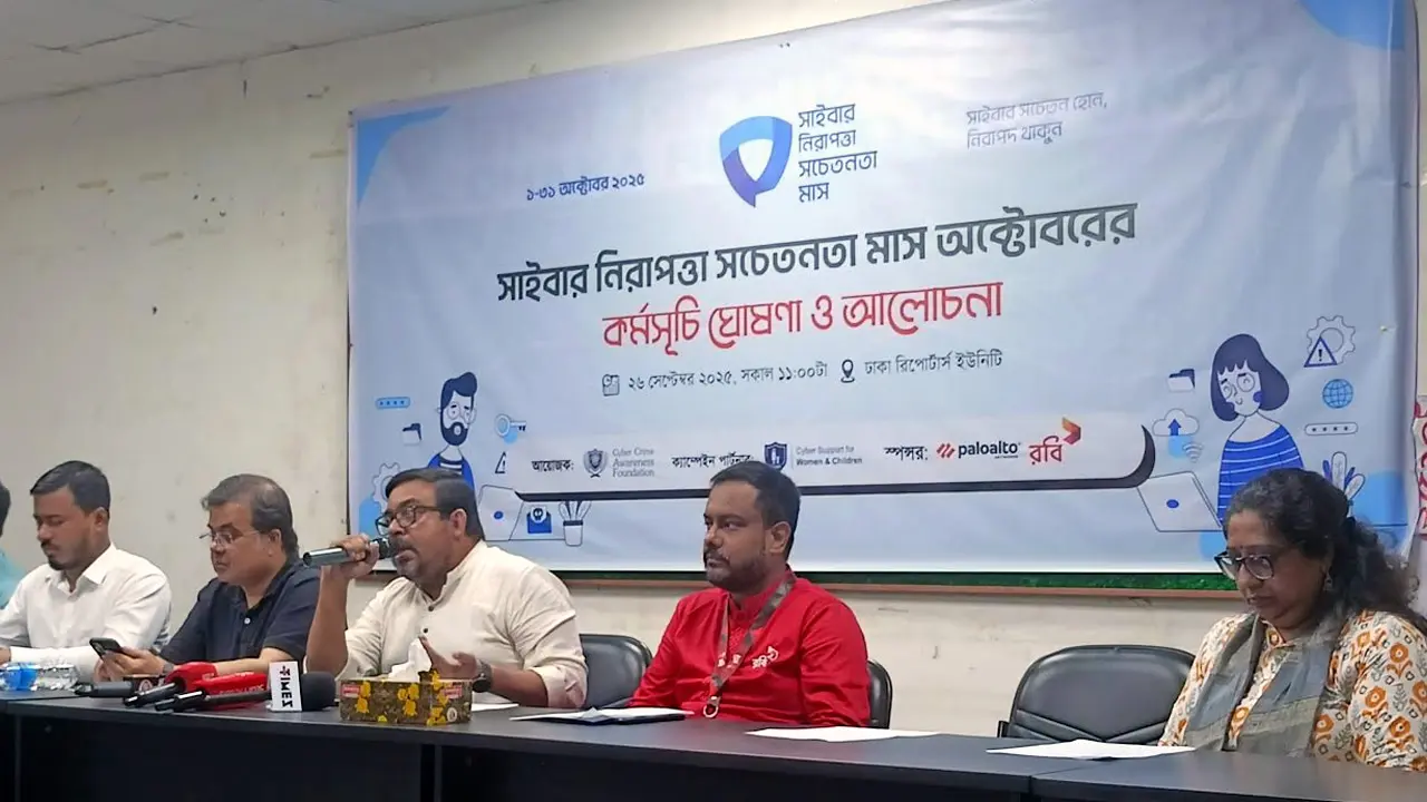 অক্টোবর মাসজুড়ে সাইবার নিরাপত্তা সচেতনতা কর্মসূচি ঘোষণা