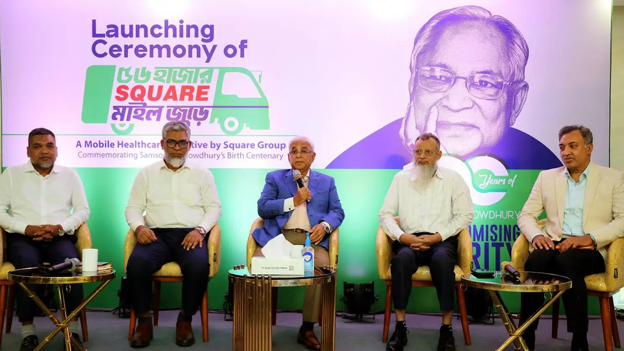 স্যামসন চৌধুরীর জন্মশতবর্ষ : স্বাস্থ্যসেবায় স্কয়ার গ্রুপের নতুন উদ্যোগ