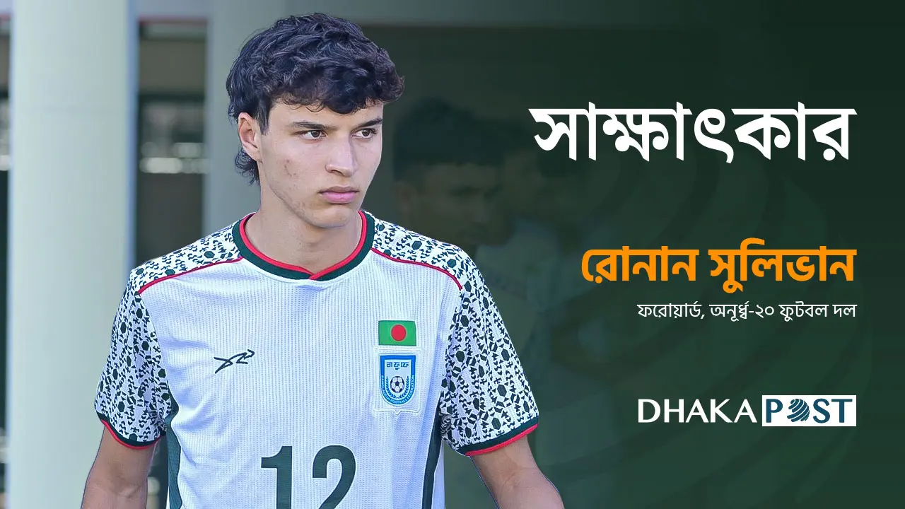 ‘হামজার পানেনকা দেখেই সিদ্ধান্ত নিয়েছি’