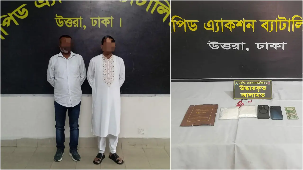 উত্তরায় ১ কোটি টাকার কোকেনসহ দুই মাদক কারবারি গ্রেপ্তার
