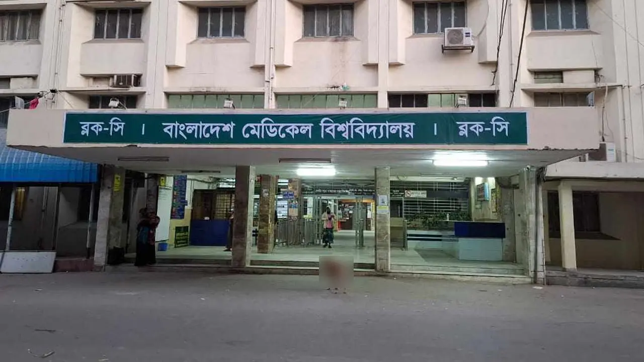 বহির্বিভাগে দুর্ভোগ কমাতে অনলাইনে টিকিট কাটতে বিএমইউর আহ্বান