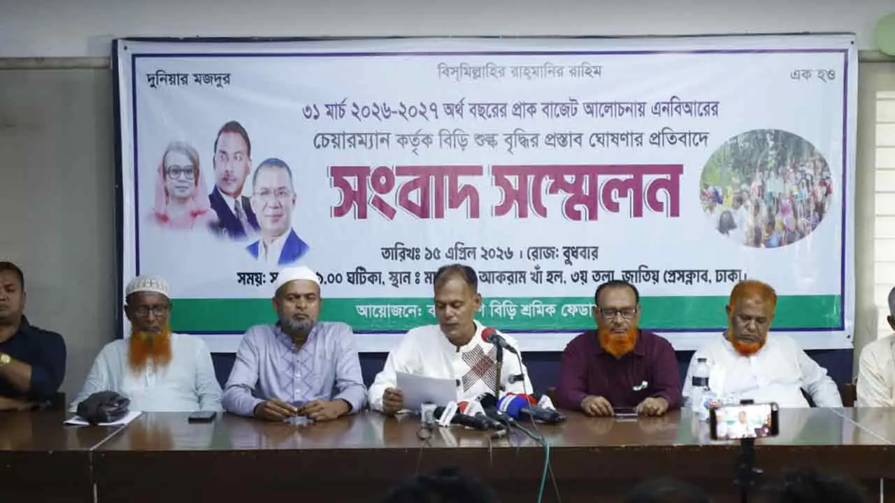 বাজেটে বিড়ি শিল্পে শুল্ক বৃদ্ধি না করাসহ পাঁচ দাবি