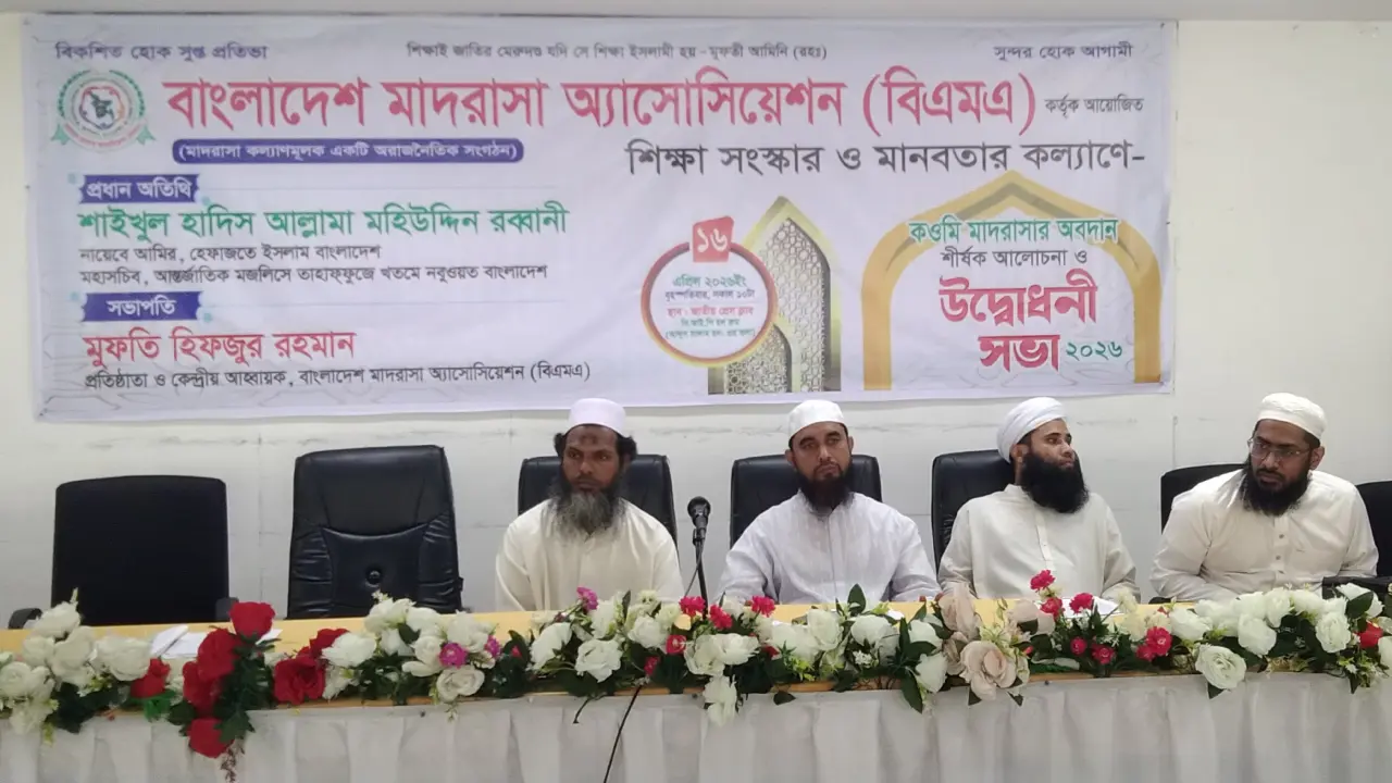 বিএমএ কাউন্সিলে ৩৪ সদস্যবিশিষ্ট নতুন কেন্দ্রীয় কমিটি ঘোষণা