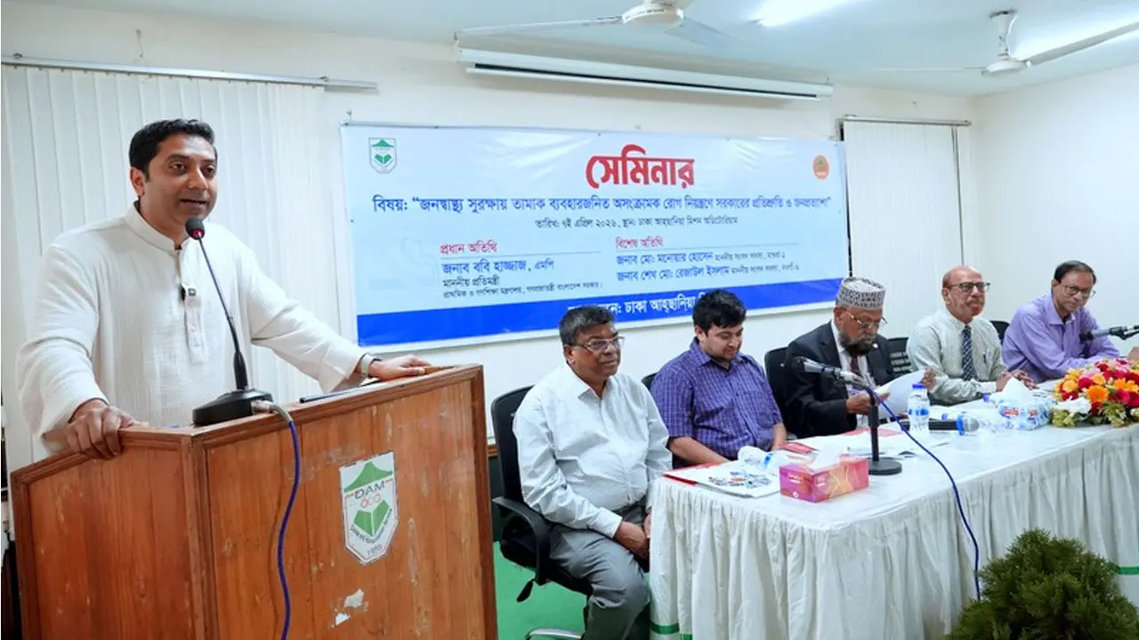 তামাক নিয়ন্ত্রণে তরুণদের দাবি সংসদে তুলে ধরা হবে : ববি হাজ্জাজ