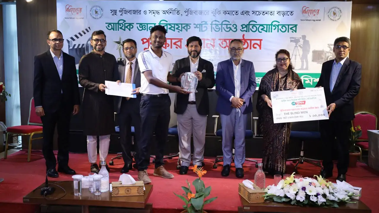 বিএসইসির আর্থিক জ্ঞানবিষয়ক শর্ট ভিডিও প্রতিযোগিতার পুরস্কার বিতরণ