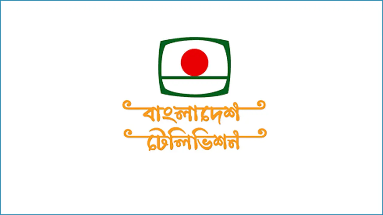 বিটিভি পাঁচ কর্মকর্তার দুর্নীতির নথি তলব দুদকের
